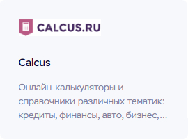 Calcus