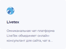 Livetex